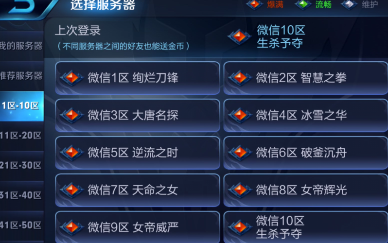 王者荣耀上有人叫我加一个人QQ，那个人说叫我给她微信号和密码，然后才能给我皮肤，这是骗子吗？-王者荣耀诈骗新手段