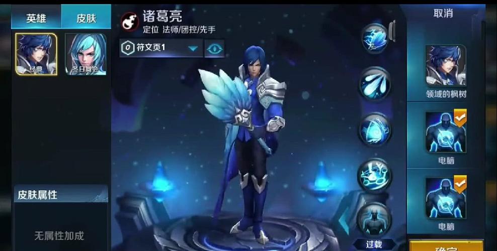 诸葛亮的马前神课推算方法？-王者荣耀诸葛亮新手教程