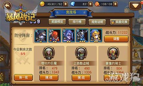 暴风召唤哪个职业好？-王者召唤 牧师新手卡