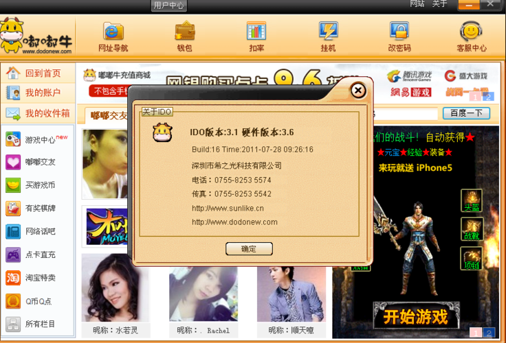 做网吧网管难不难？-网吧新手卡系统