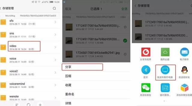 可不可以把手机里面整个微信文件夹复制到另一台手机，然后在另一台手机上照常使用？-微信复制新手机上