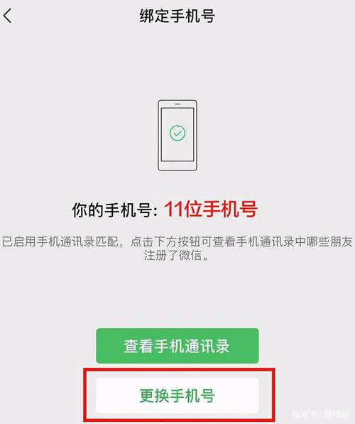 如何在更换手机号后，把微信号转到新手机号上？-微信号迁移到新手机
