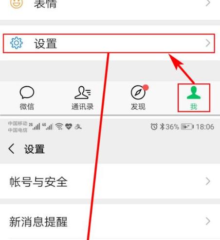 如何在更换手机号后，把微信号转到新手机号上？-微信号迁移到新手机