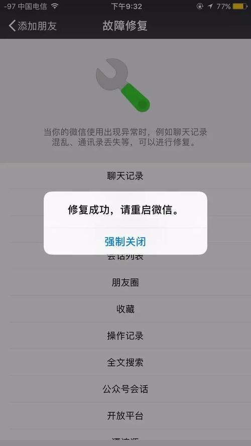 微信退出登录后  过几天再换回来手机，之前聊天记录会被覆盖吗？-微信记录 新手机