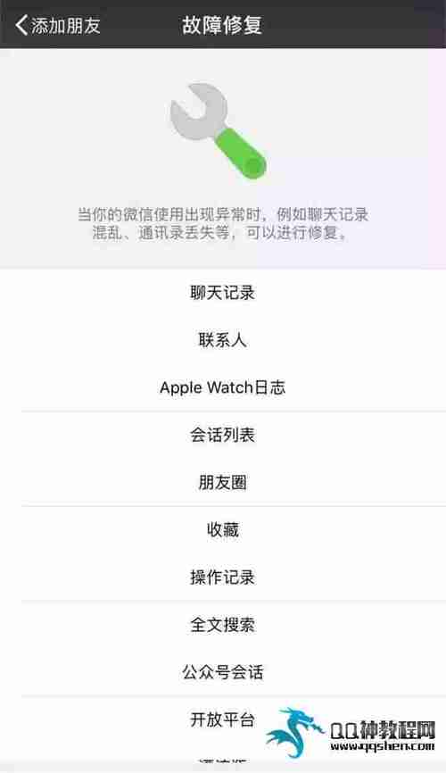 微信退出登录后  过几天再换回来手机，之前聊天记录会被覆盖吗？-微信记录 新手机