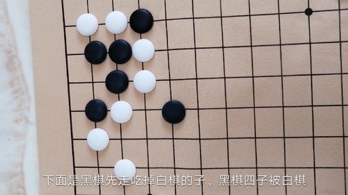 围棋新手入门教程第一讲？-围棋新手教程视频教程下载