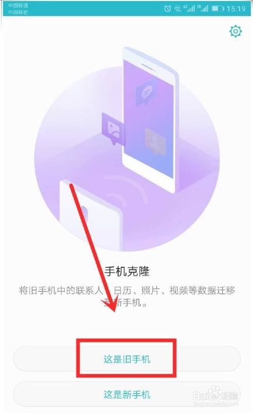 旧手机的app怎样传到新手机上？-app转移新手机上吗