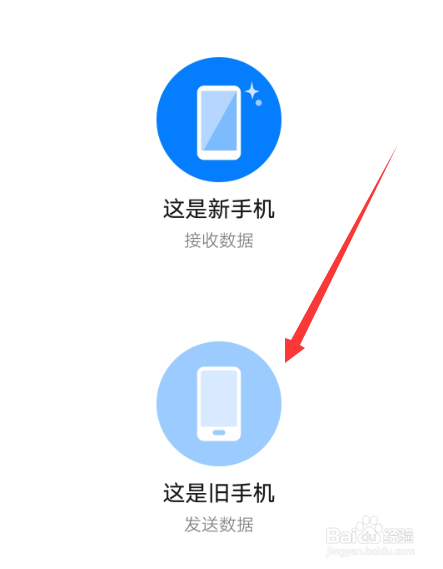 旧手机的app怎样传到新手机上？-app转移新手机上吗