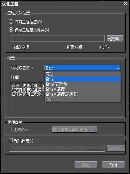 edius码流怎么设置？-edius新手入门教程