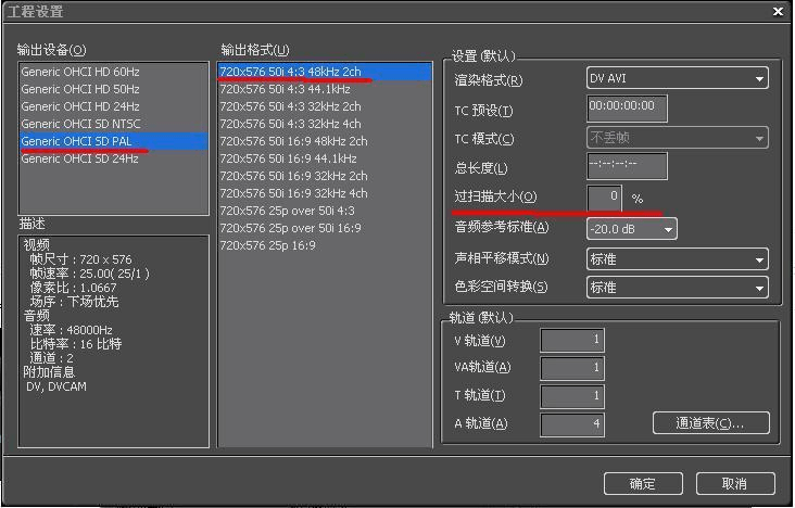 edius码流怎么设置？-edius新手入门教程