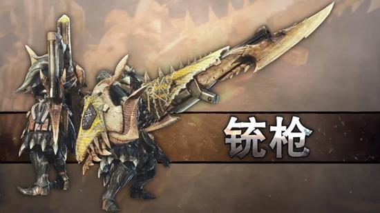 怪物猎人世界什么武器适合单刷？-怪物猎人手游新手武器