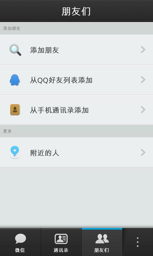 在黑莓手机上可以用qq，微信吗？-黑莓微信登录 新手机