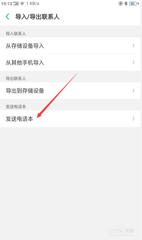 换手机后怎么把通讯录导入新手机？-换手机怎么把通讯录导入新手机