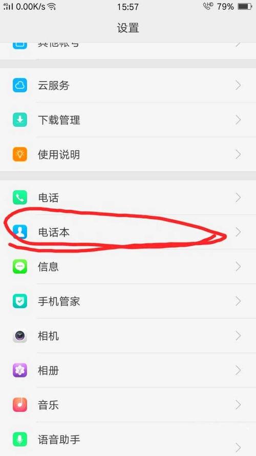 换手机后怎么把通讯录导入新手机？-换手机怎么把通讯录导入新手机