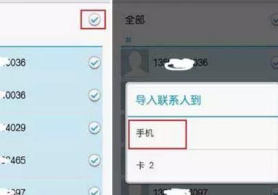 换手机怎么把通讯录导入新手机？-换手机怎么把通讯录导入新手机上