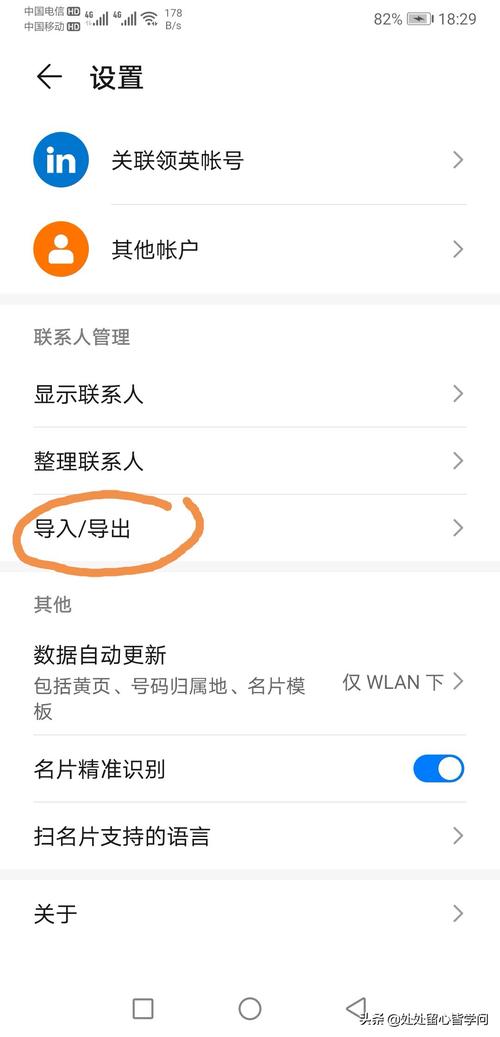 换手机怎么把通讯录导入新手机？-换手机怎么把通讯录导入新手机上