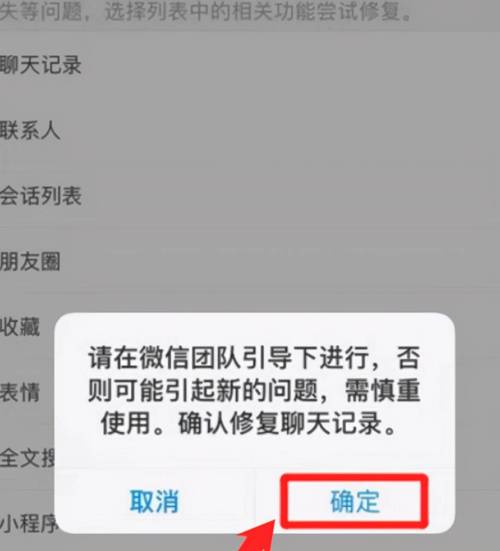 华为荣耀30s换手机了怎么恢复微信聊天记录？-换新手机微信恢复数据恢复