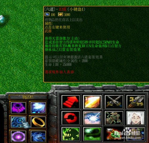 魔兽争霸火影忍者羁绊传6.3初代怎么出装顺序，新手，详细点？-火影羁绊6.3新手