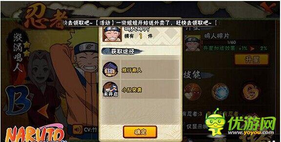 羁绊1七代鸣人怎么出装？-火影羁绊新手教学鸣人