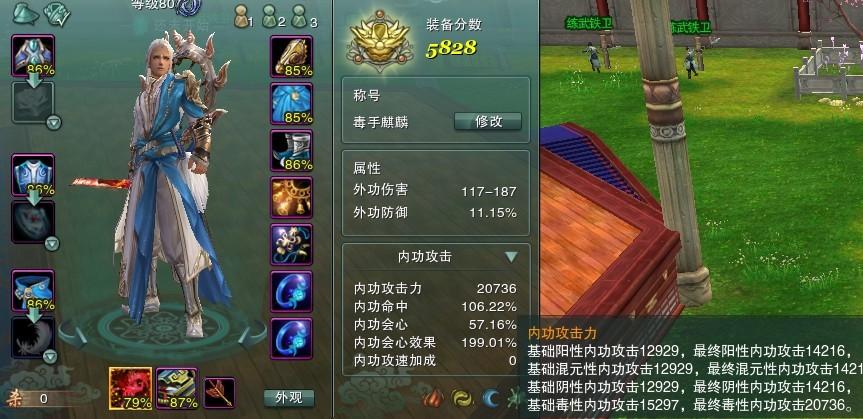 剑网三重制版职业推荐？-剑三毒经新手满级装备
