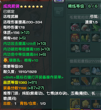 剑网三重制版职业推荐？-剑三毒经新手满级装备