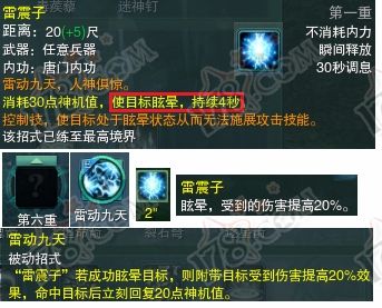 剑网三唐门拉人技能？-剑三鲸鱼pvp新手