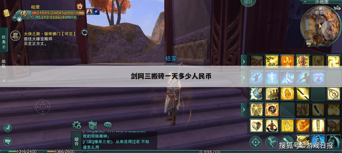 剑网三搬砖职业排行？-剑三新手赚钱攻略
