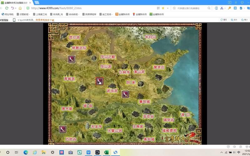 金庸群侠2就武当和华山剧情全攻略？-金庸世界2 新手攻略