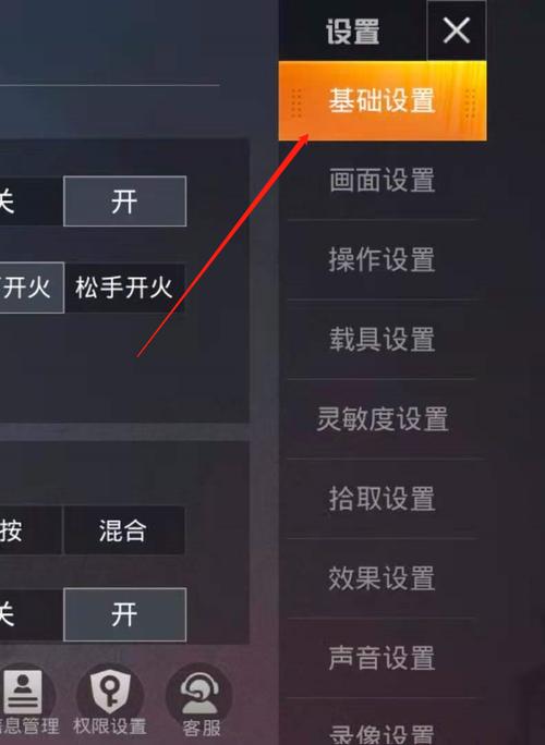和平精英前方有危险怎么设置快捷键？-精英危险新手怎么赚钱