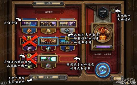 炉石新人怎么攒金币？-炉石传说新手怎么