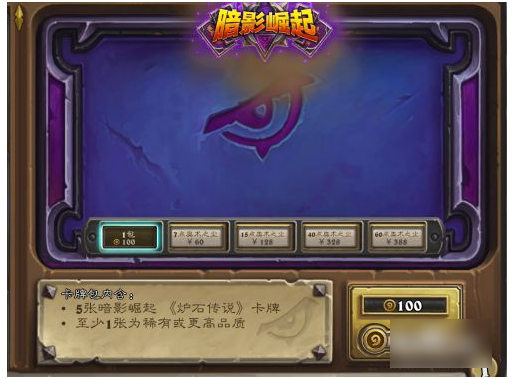 炉石新人怎么攒金币？-炉石传说新手怎么