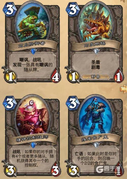 炉石卡组标准？-炉石传说新手战士新手