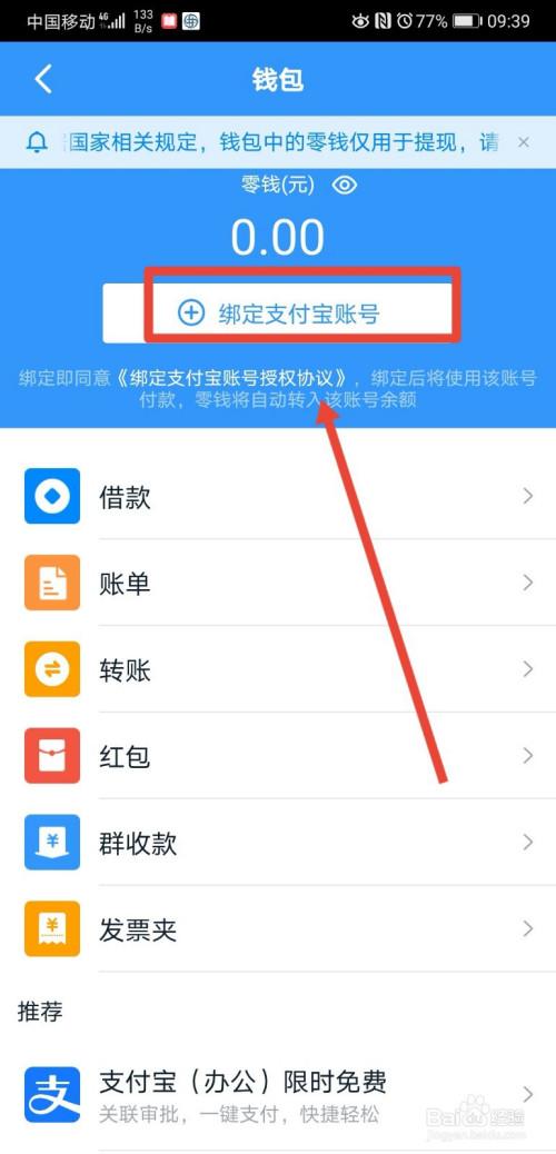 新手机如何恢复支付宝账号？-买新手机支付宝登录不了怎么办