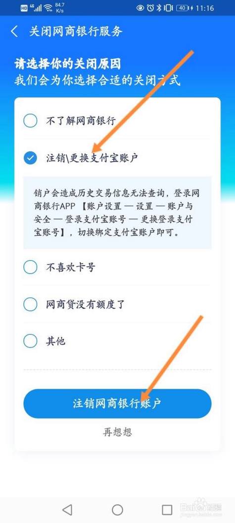 新手机如何恢复支付宝账号？-买新手机支付宝登录不了怎么办