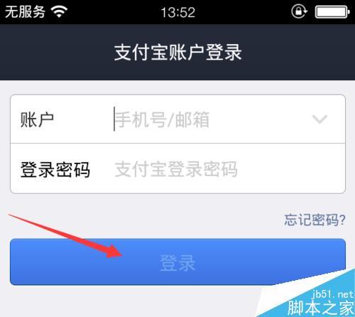 新手机如何恢复支付宝账号？-买新手机支付宝登录不了怎么办