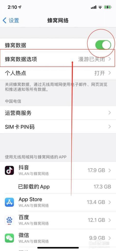 数据漫游怎样扣费？-漫游新手打造