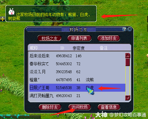 梦幻西游初出茅庐流程？-梦幻新手服抓鬼