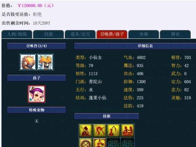 梦幻西游名字简短干净？-梦幻制霸新手服