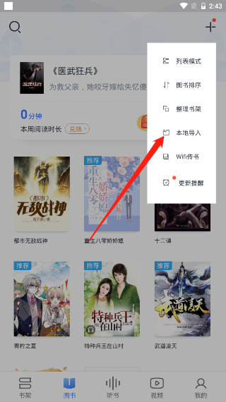 咪咕阅读怎么写小说？-咪咕阅读新手攻略在哪里