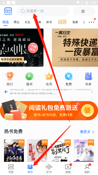 咪咕阅读怎么写小说？-咪咕阅读新手攻略在哪里