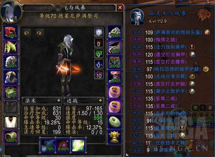 魔兽世界85级DZ怎么穿装备新手，先从什么套装弄起？告诉下谢谢？-魔兽7.25新手装备