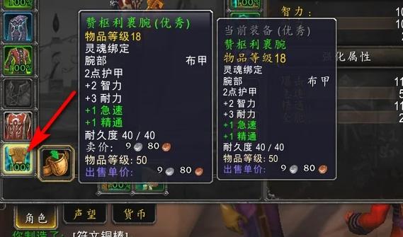 魔兽世界附魔怎么练啊？-魔兽世界新手附魔
