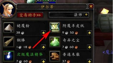 魔兽世界附魔怎么练啊？-魔兽世界新手附魔