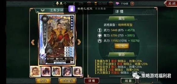 啪啪三国最强吴国武将阵型怎么搭配攻略？-啪啪三国 新手 攻略