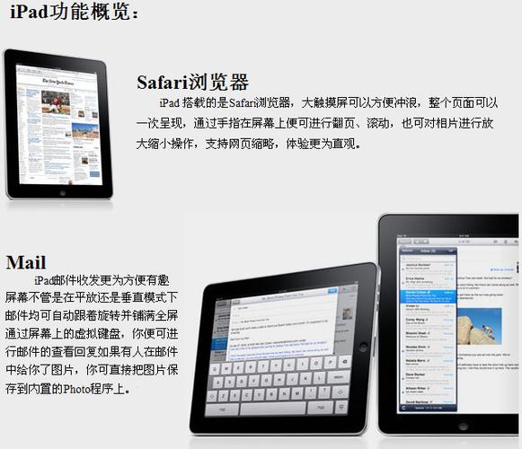 【ipad】平板电脑怎么用：新手上路使用教程？-平板新手使用指南