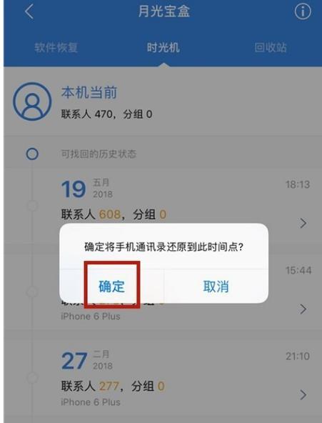 怎么用qq将安卓通讯录导入iphone？-苹果新手机怎么qq同步助手下载