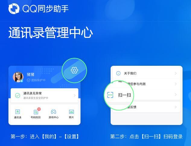QQ同步助手怎么进行同步？-苹果新手机怎么qq同步助手下载软件