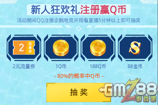 有什么软件可以领王者荣耀金币钻石礼包？-企鹅电竞cf新手礼包