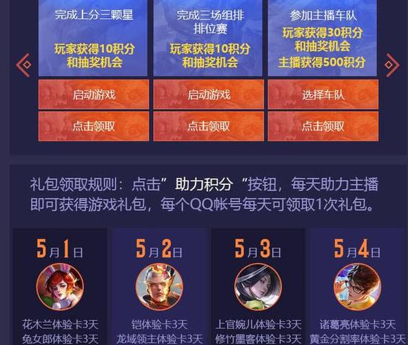 有什么软件可以领王者荣耀金币钻石礼包？-企鹅电竞cf新手礼包