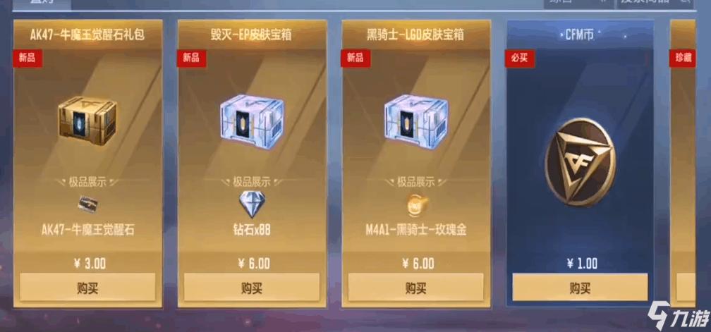 有什么软件可以领王者荣耀金币钻石礼包？-企鹅电竞cf新手礼包